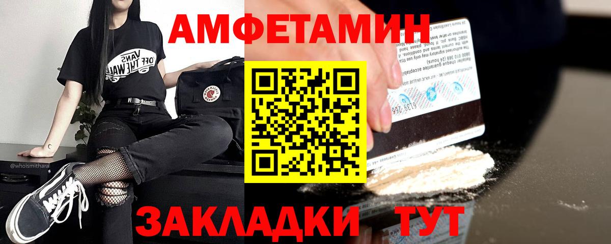 АМФ  АМФ Розовый  Вход с VPN  Сальск 