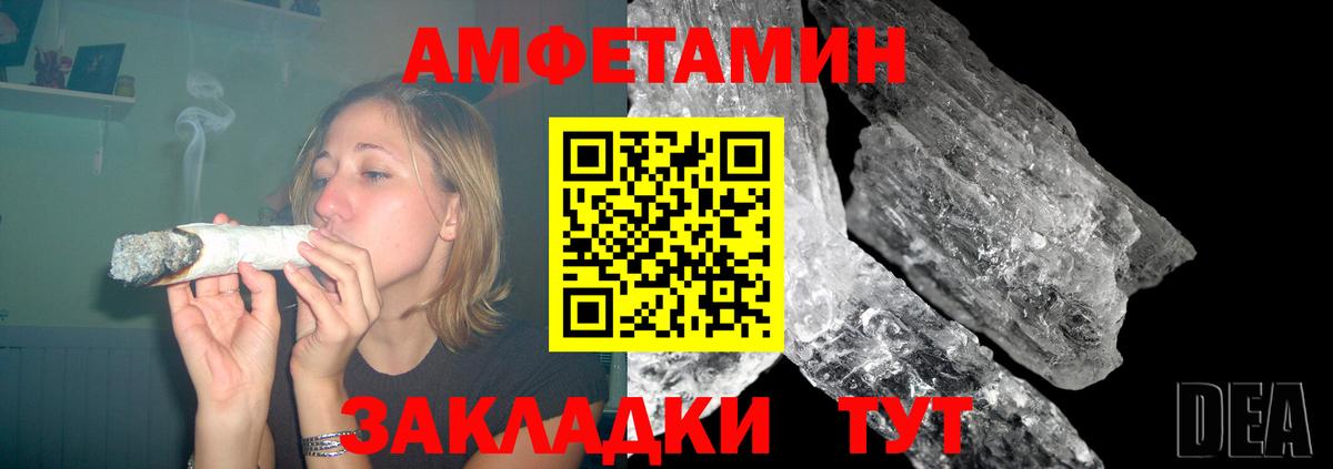 Amphetamine VHQ Сальск
