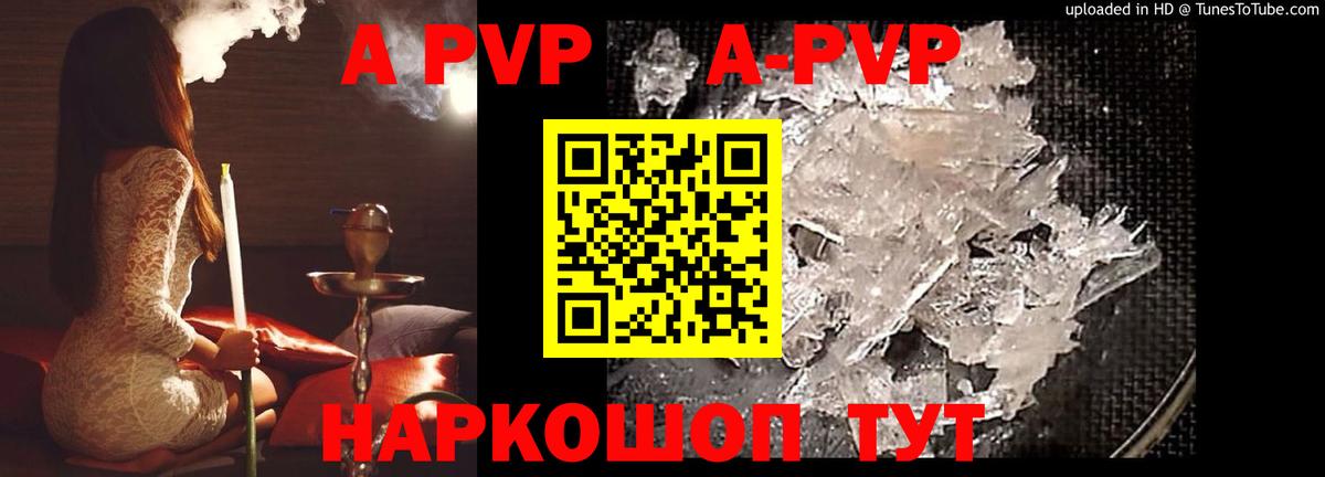 Alpha-PVP  Альфа ПВП Соль  Сальск  Вход с VPN  APVP мука  Альфа ПВП СК КРИС 
