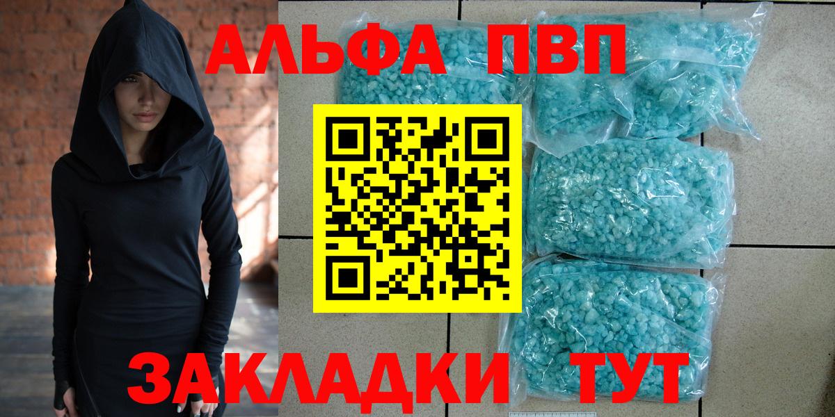 Alpha PVP Crystall Сальск