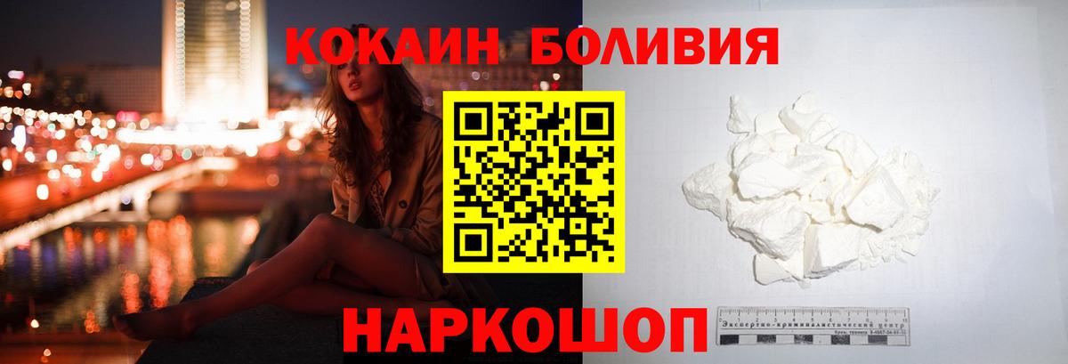 где можно купить   КОКАИН Fish Scale  Вход с VPN  Cocaine Columbia  Сальск 