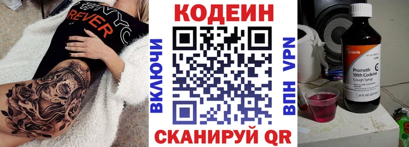 Codein напиток Lean (лин)  как найти наркотики  Сальск 