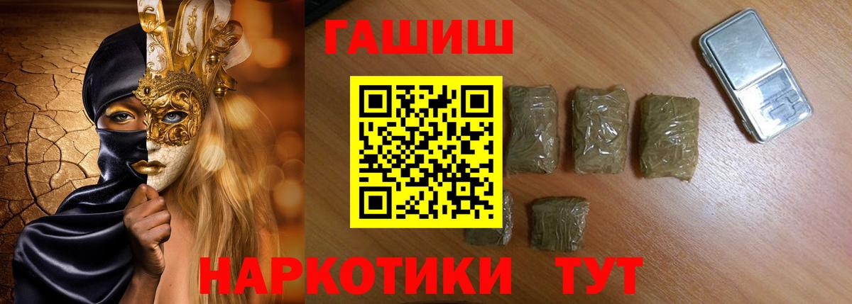 ГАШИШ VHQ  Вход с VPN  Сальск 