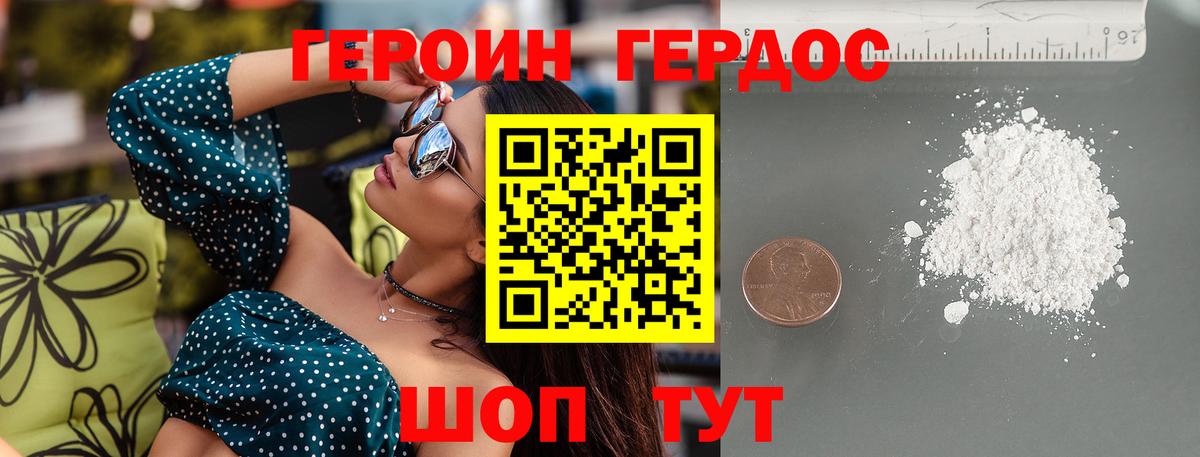 Сальск  ГЕРОИН афганец  Вход с VPN 