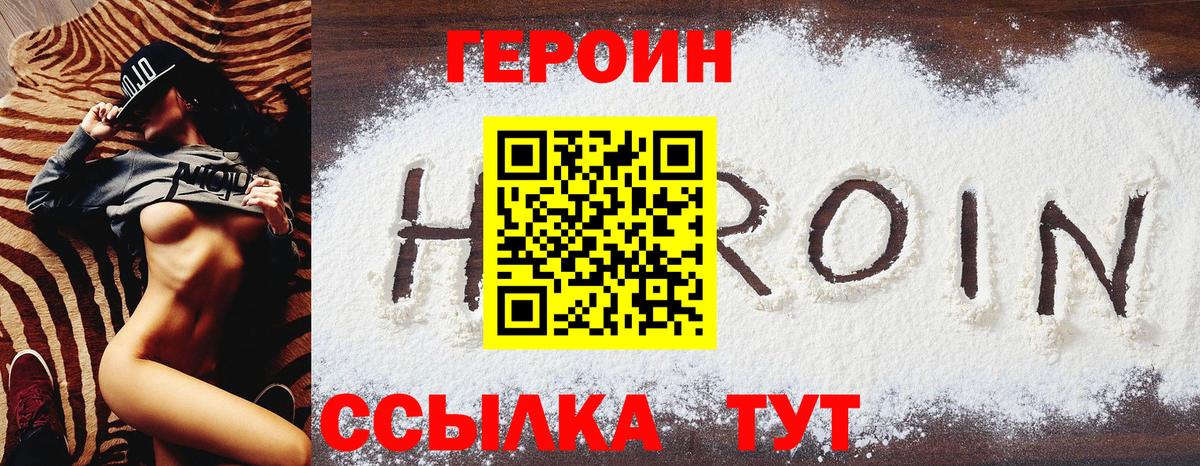 ГЕРОИН VHQ Сальск