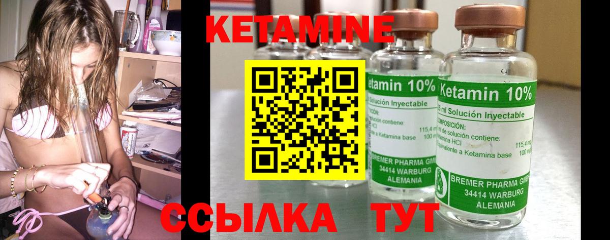 КЕТАМИН VHQ  ссылка на мегу ONION  Вход с VPN  Сальск  Кетамин ketamine 