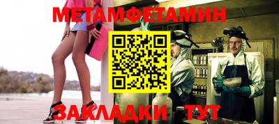 метамфетамин Гусь-Хрустальный