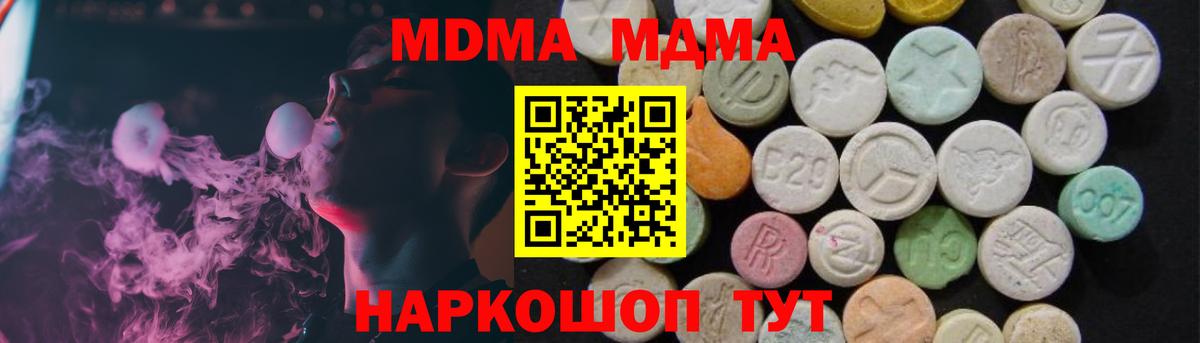 Сальск  MDMA VHQ  Вход с VPN  MDMA  MDMA Molly 