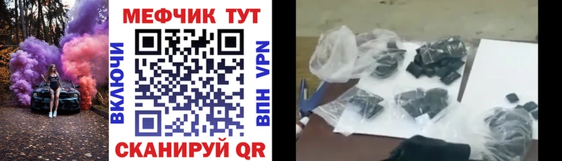 МЕФ 4 MMC  даркнет сайт  Сальск 