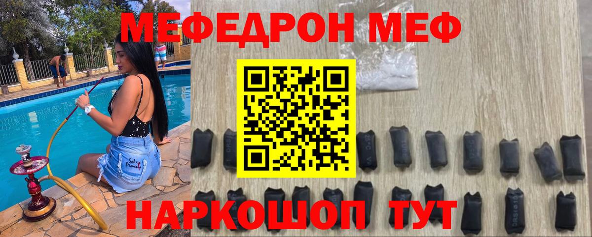 МЯУ-МЯУ 4 MMC  Меф 4 MMC  Вход с VPN  МЕФ  Сальск 