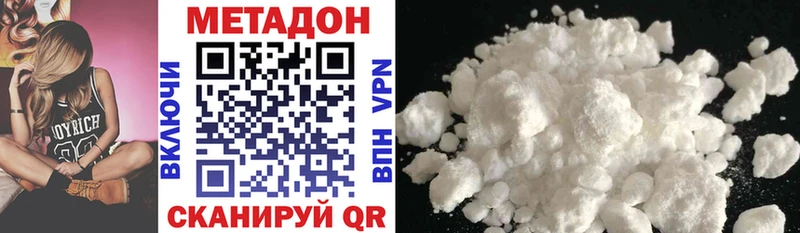 МЕТАДОН methadone купить Сальск