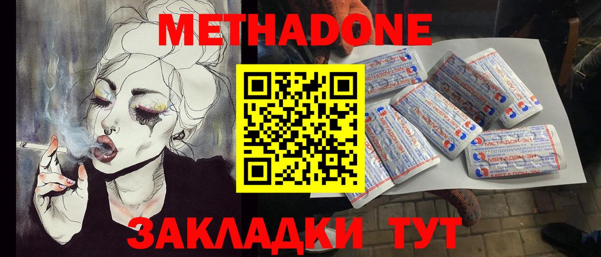 площадка клад  Вход с VPN  Сальск  МЕТАДОН мёд 
