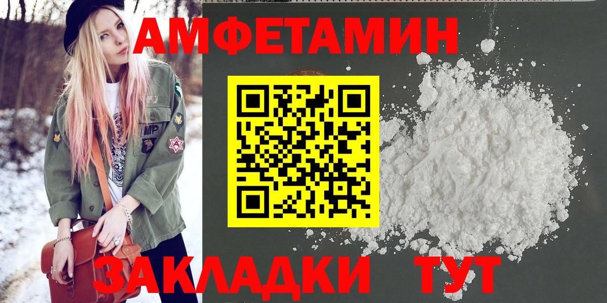 Первитин Methamphetamine  Вход с VPN  Сальск 